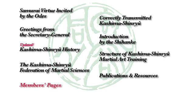 Kashima Shinryu official page